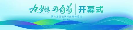 源文件下載【漸變科技展板主視覺】編號：45050029524656149