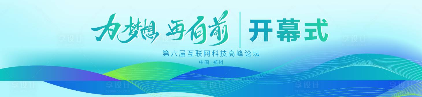 源文件下載【漸變科技展板主視覺】編號(hào)：45050029524656149