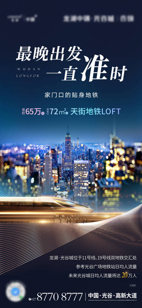 源文件下載【享設計】搜索編號：39350029234185948【地產(chǎn)單圖 】