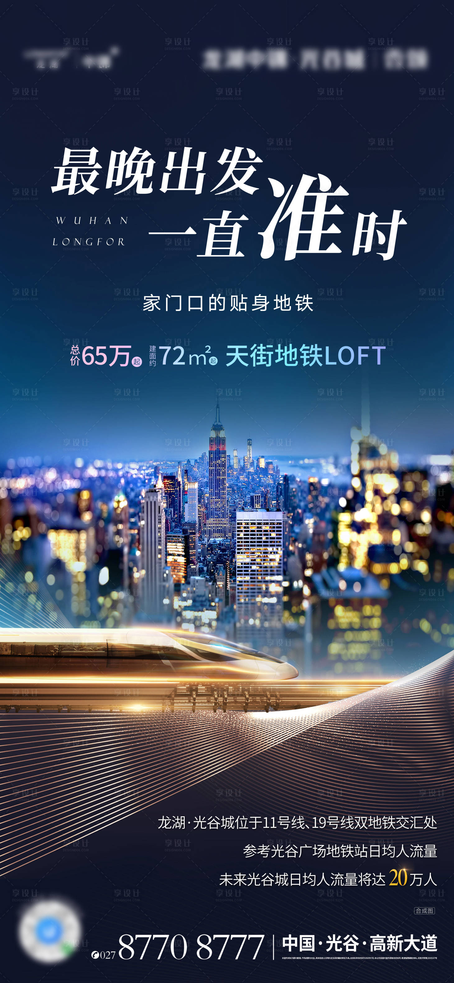 源文件下載【享設計】搜索編號：39350029234185948【地產單圖 】
