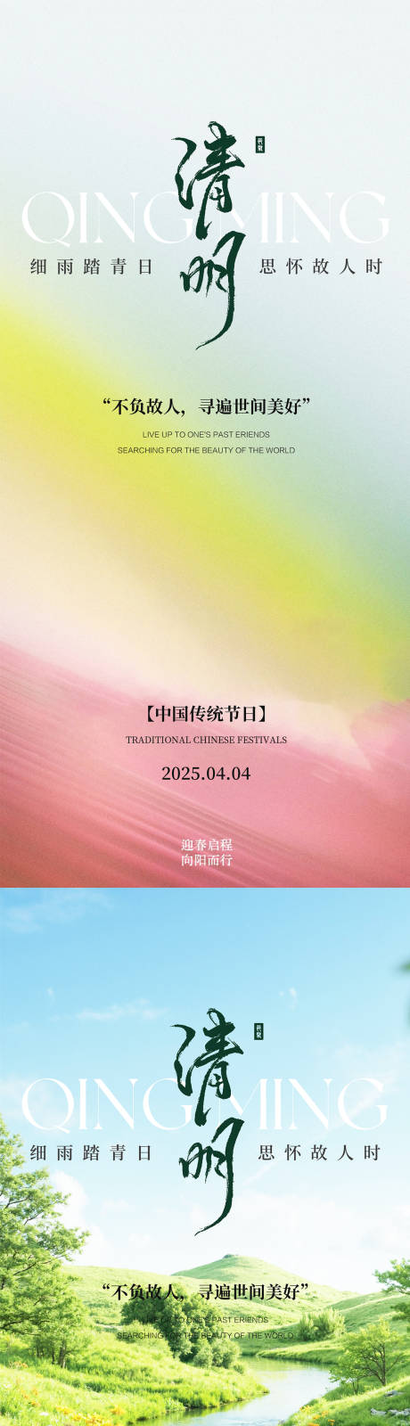 源文件下载【享设计】搜索编号：75790029691398614【清明处暑立秋大暑小暑】