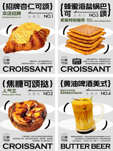 源文件下載【烘焙產品海報】編號：40080029152162729