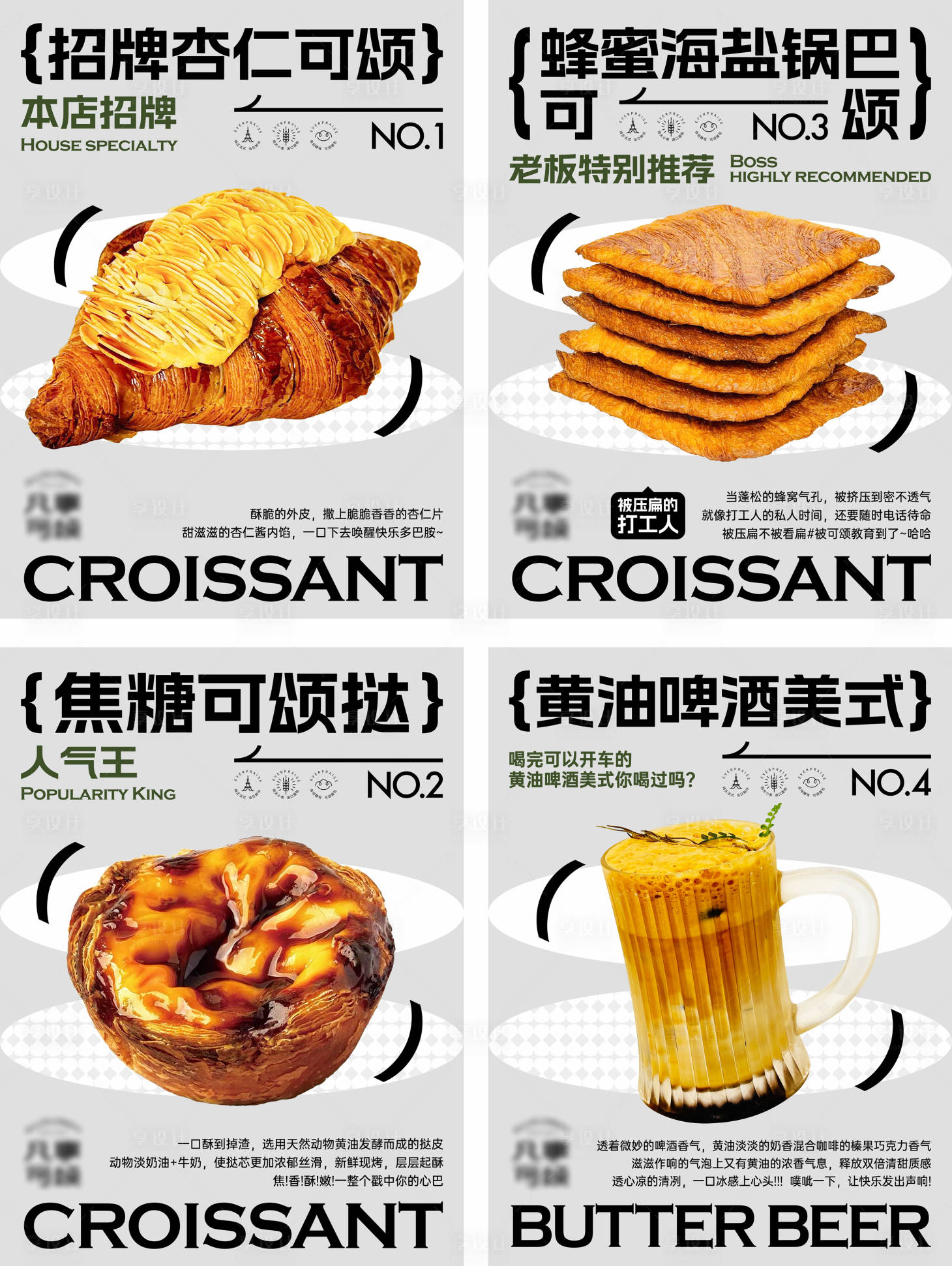 源文件下载【享设计】搜索编号：40080029152162729【烘焙产品海报】