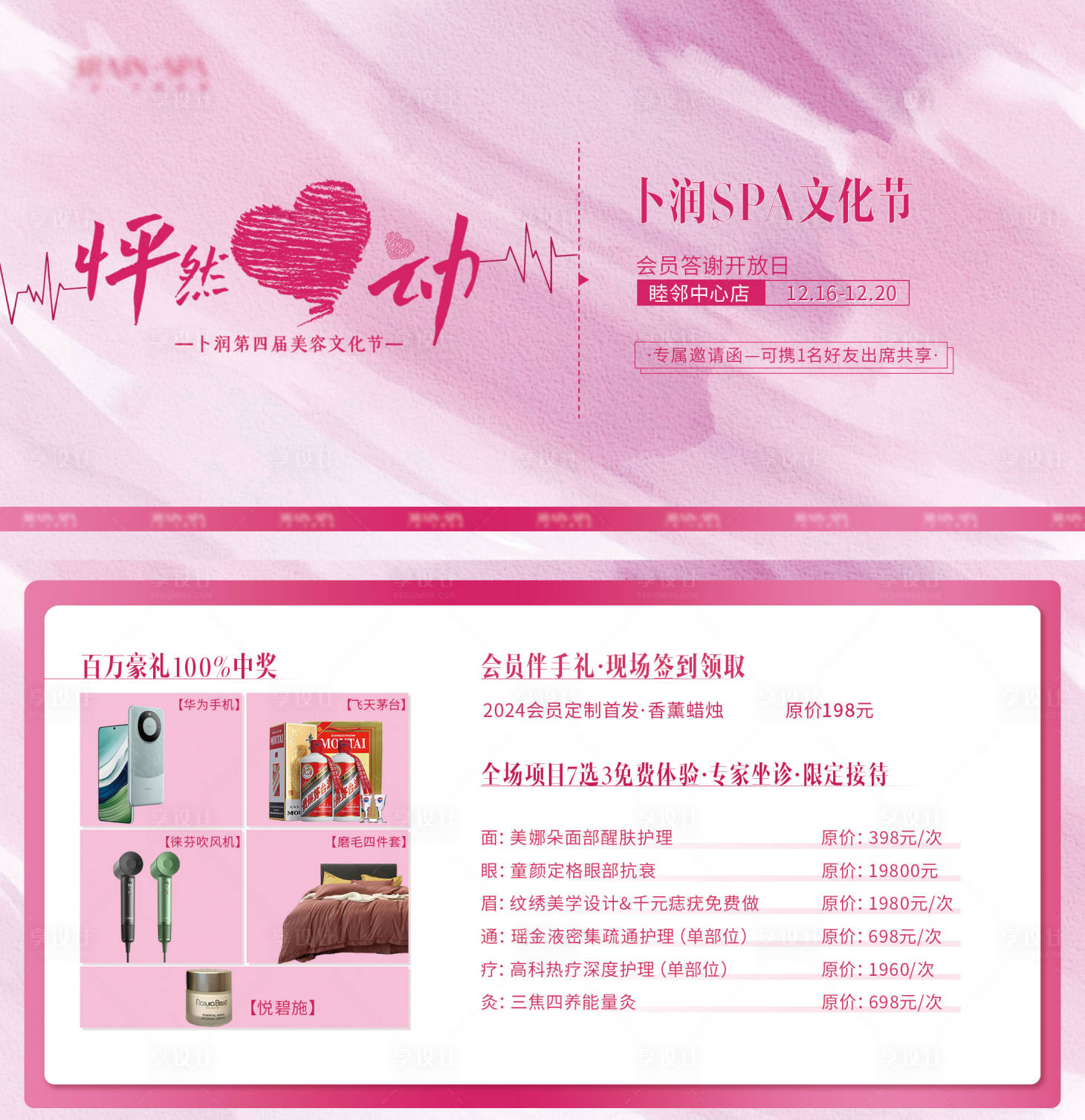 源文件下载【享设计】搜索编号：40050029374417171【会员卡 】