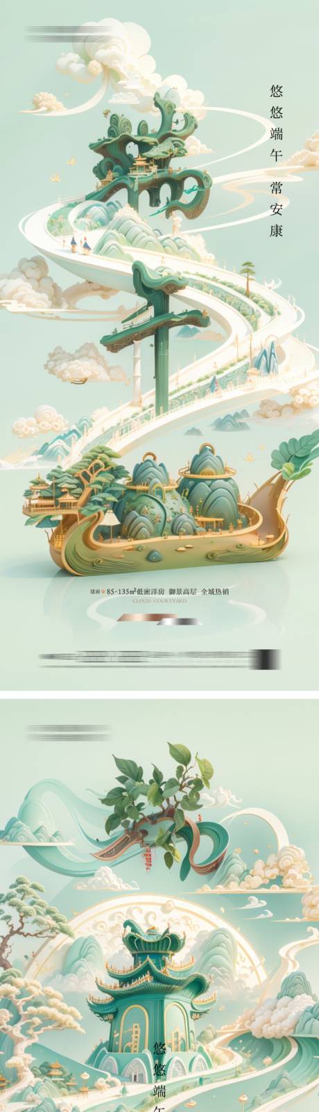 源文件下载【端午节海报】编号：40500029536248116