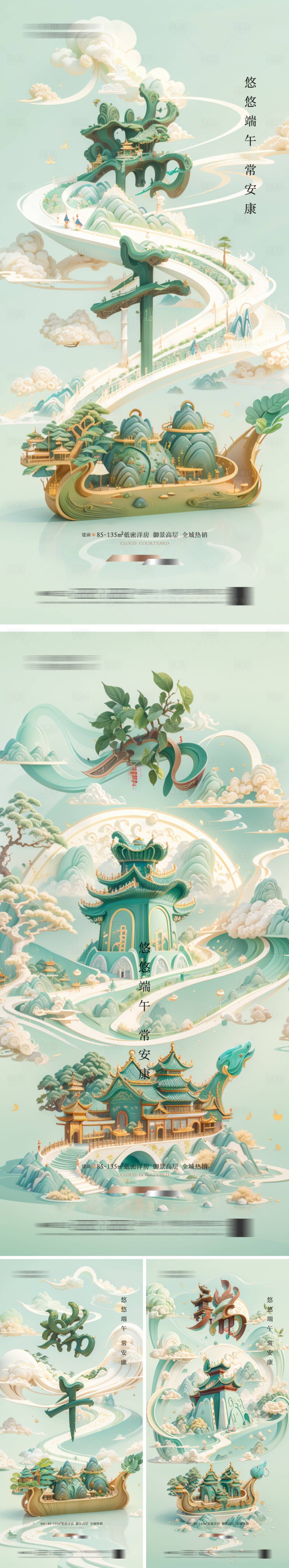 源文件下载【享设计】搜索编号：40500029536248116【端午节海报】