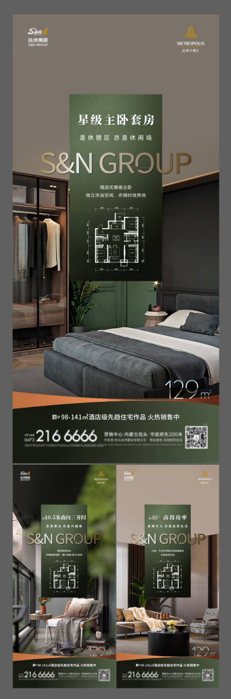 源文件下載【享設計】搜索編號：59700029697809703【戶型價值系列海報】