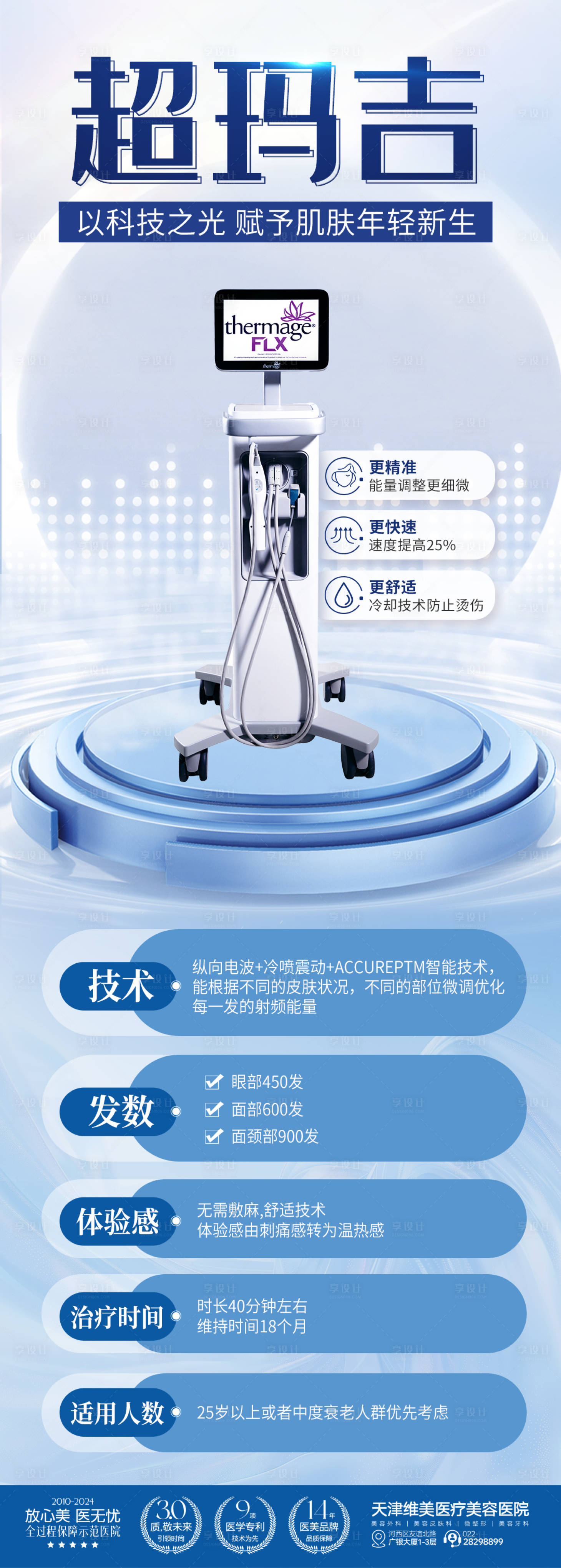 源文件下载【医美超码吉】编号：53350029772408707