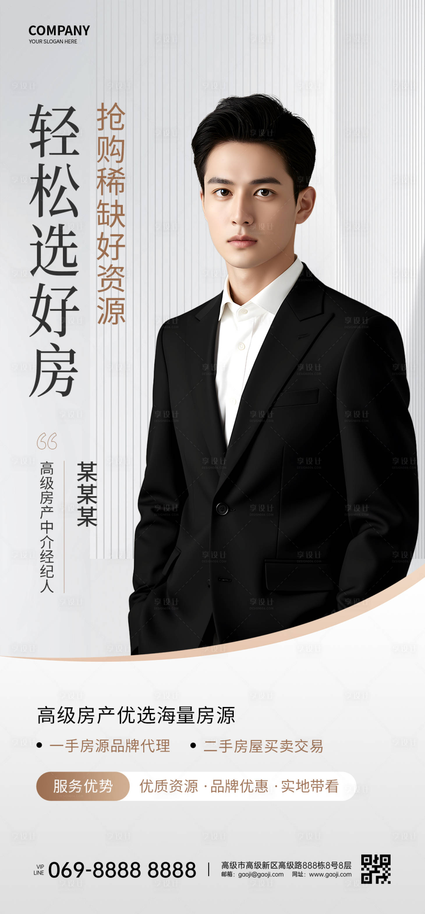 源文件下載【人物海報(bào)】編號(hào)：93830029533587760