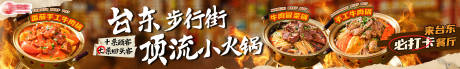 小火锅五连图