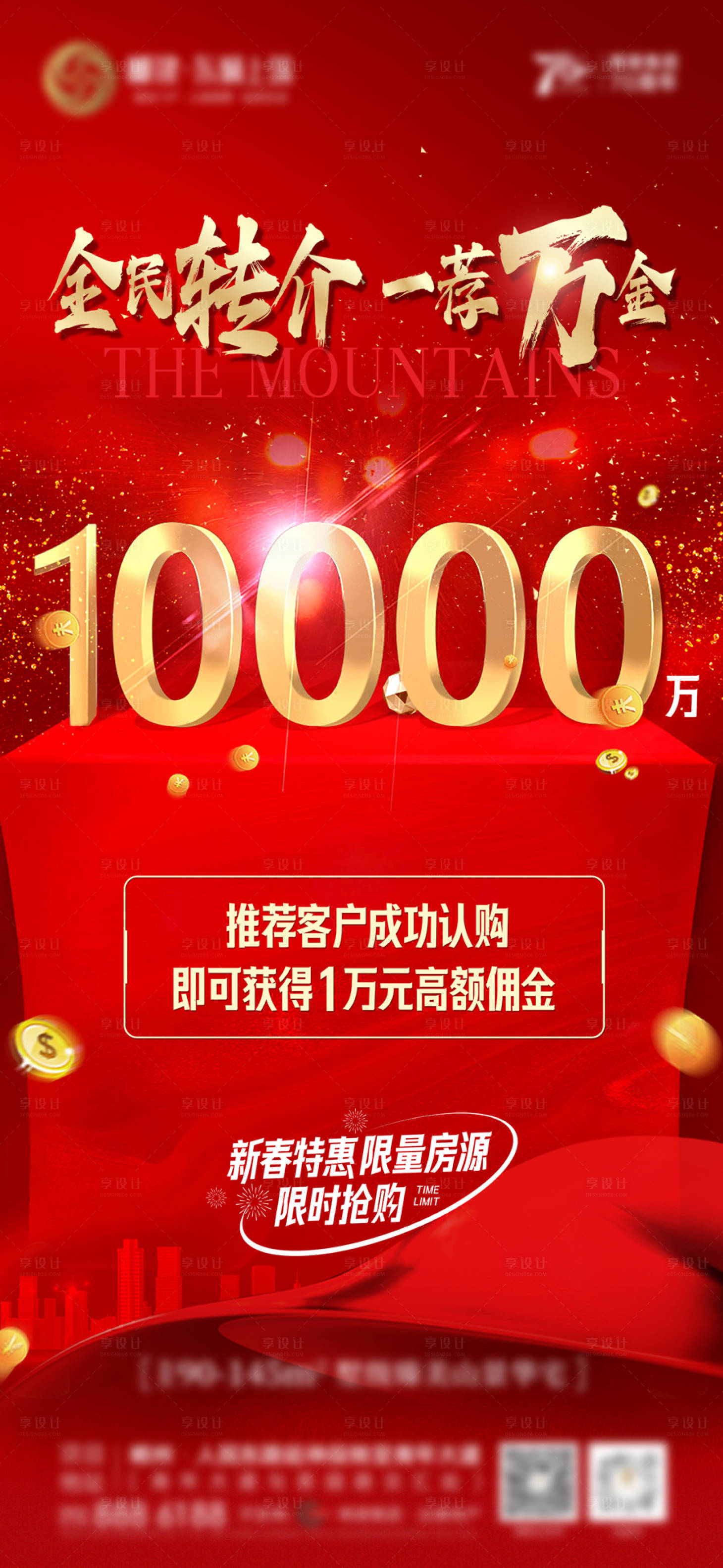 源文件下载【享设计】搜索编号：54880029708061951【推荐海报】