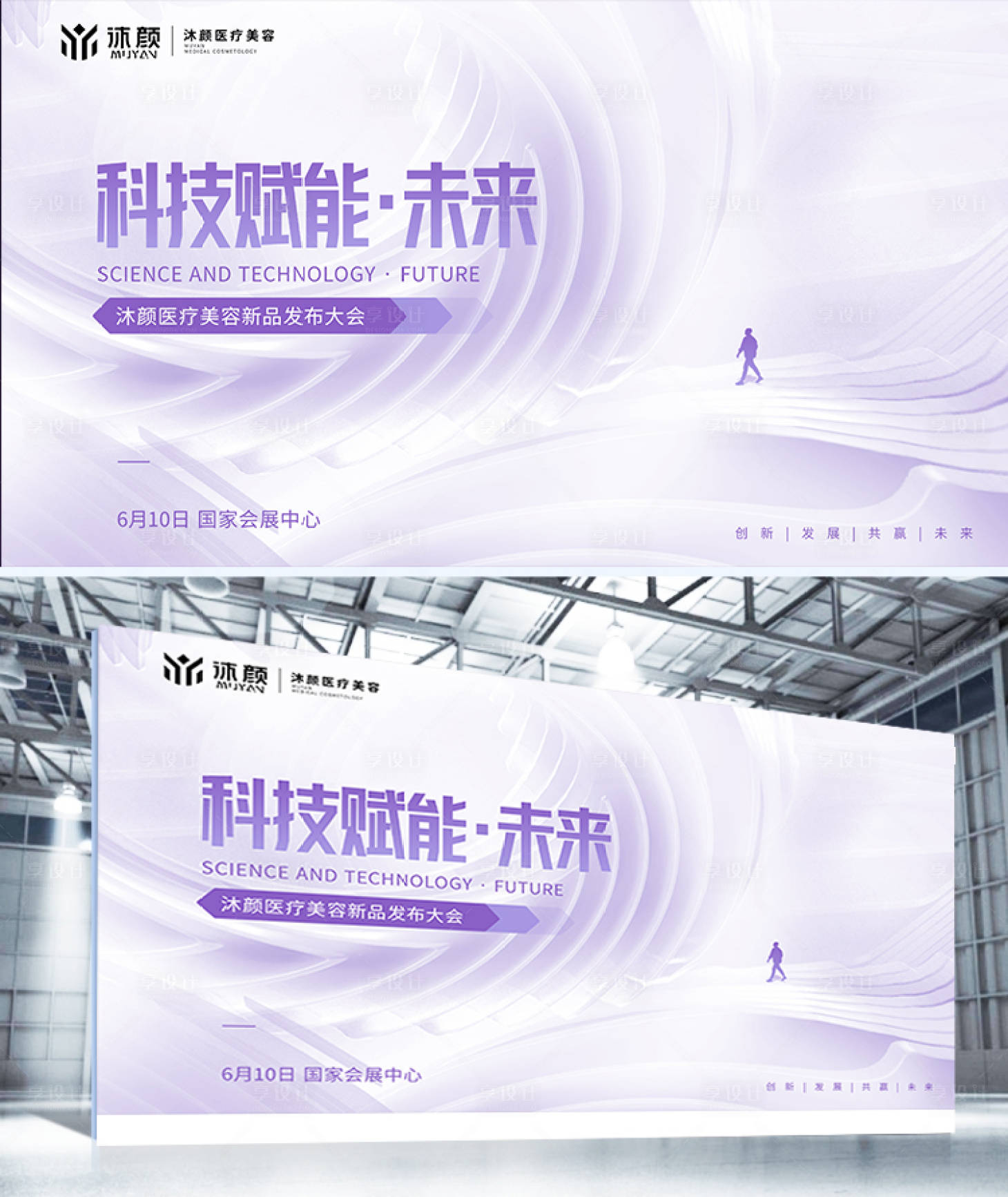 源文件下载【丝带褶皱感科技峰会主视觉KV】编号：78410029343891283