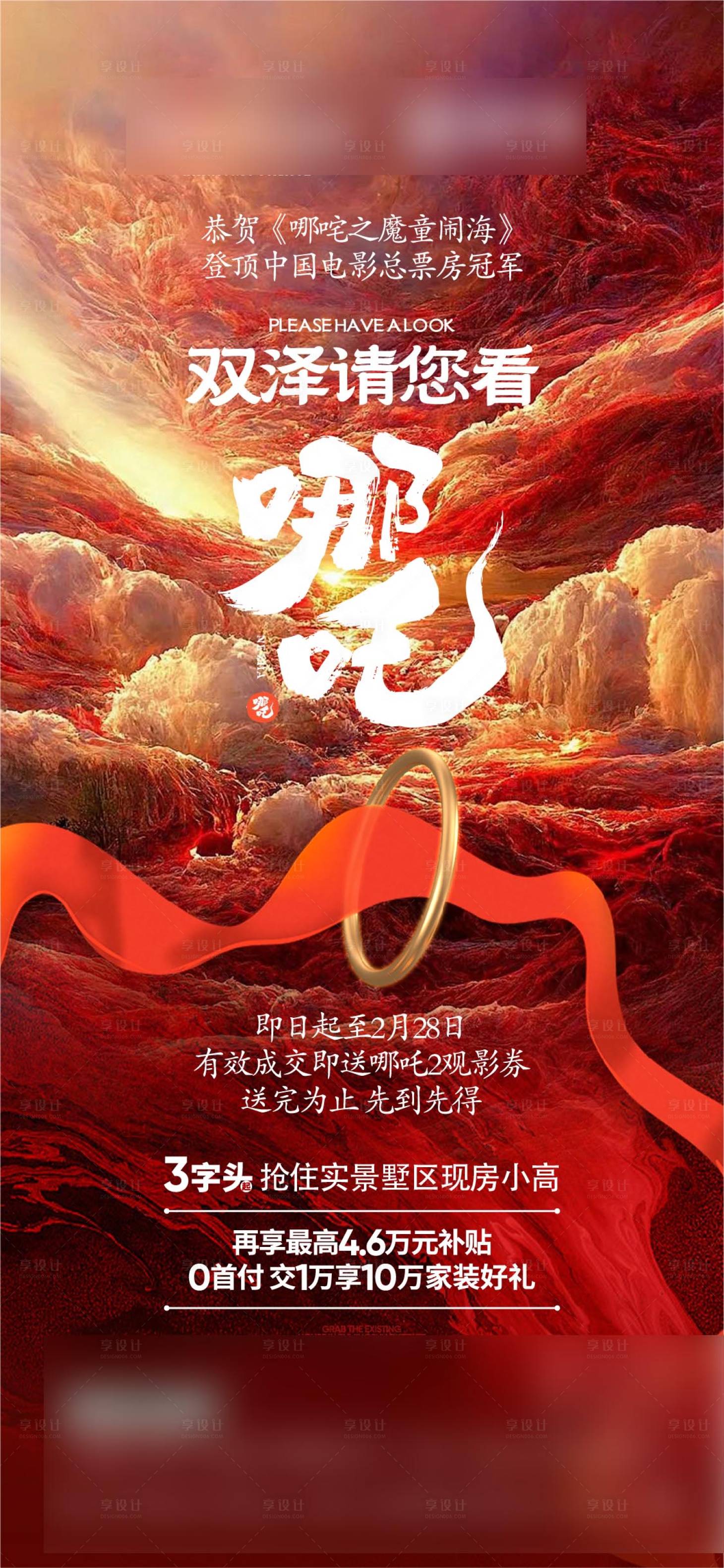 源文件下载【政策海报】编号：61660029763569681