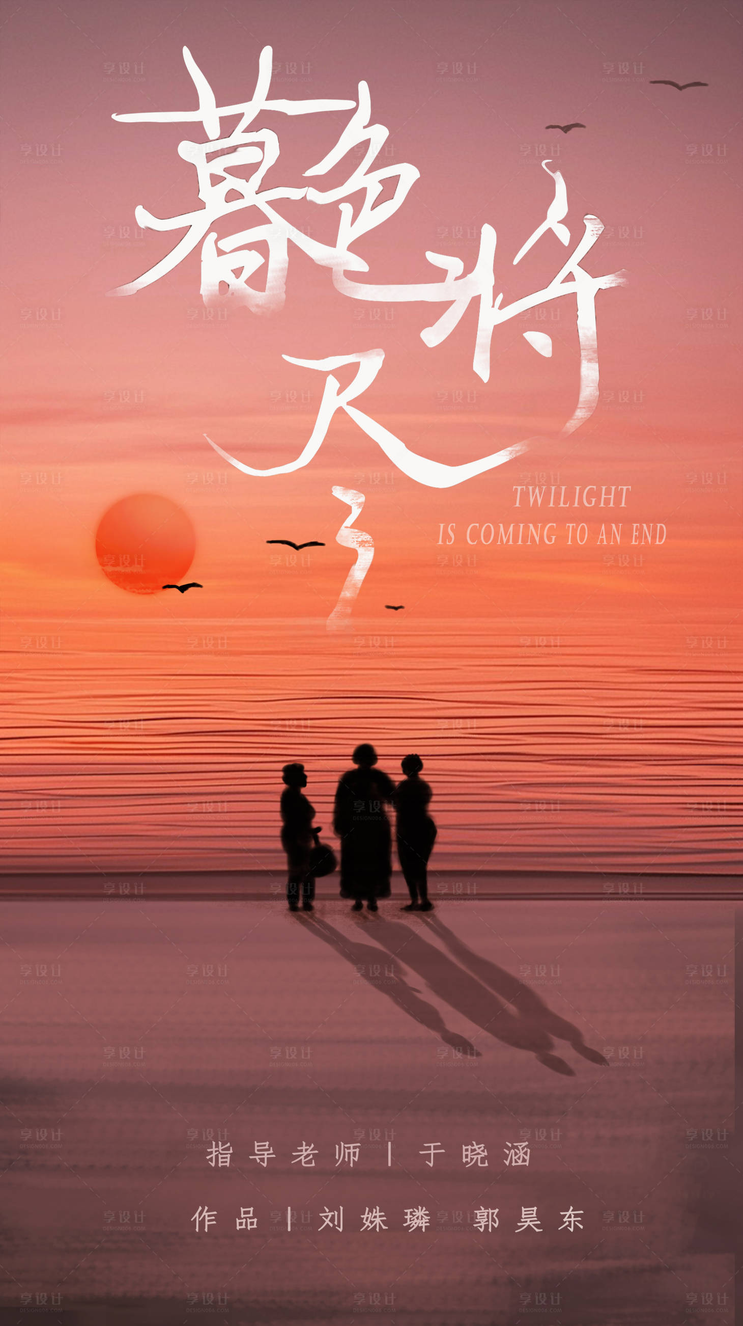 源文件下載【享設計】搜索編號：26200029808205743【紀錄片海報】