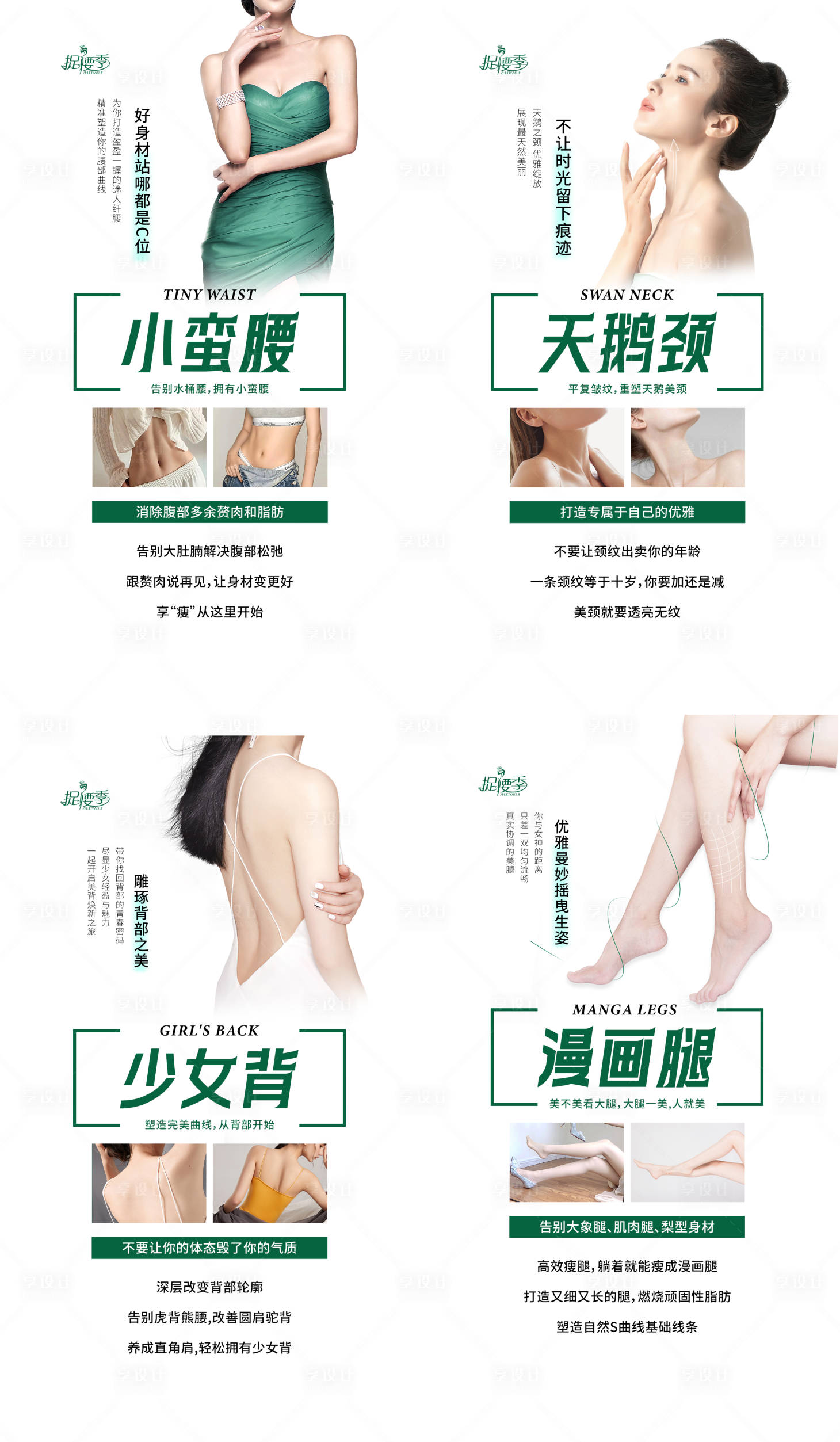 源文件下载【享设计】搜索编号：44940029709418667【医美美容院王牌项目挂画海报】