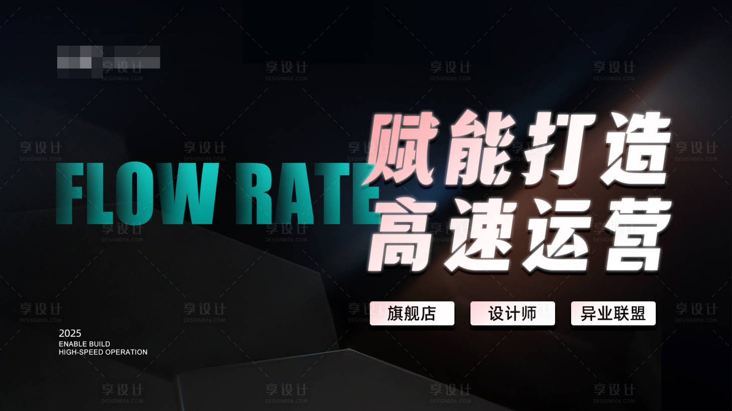源文件下載【享設計】搜索編號：68350029811996639【直播授課主題活動背景板】