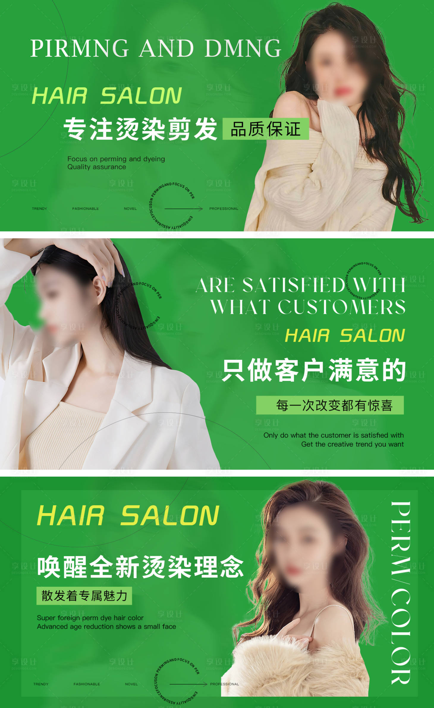 源文件下载【大众点评美发轮播图banner】编号：55100029513417213