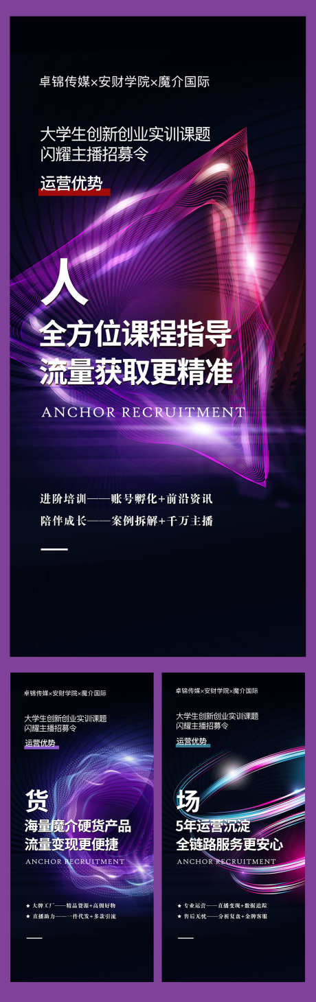 源文件下载【享设计】搜索编号：93430029776555769【视频号造势海报】