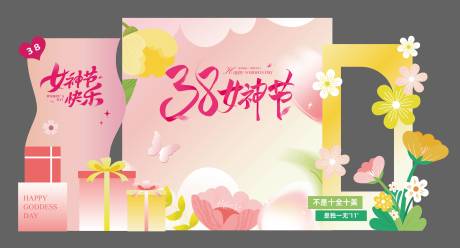 源文件下载【38妇女节女神节活动美陈】编号：13680029261957131