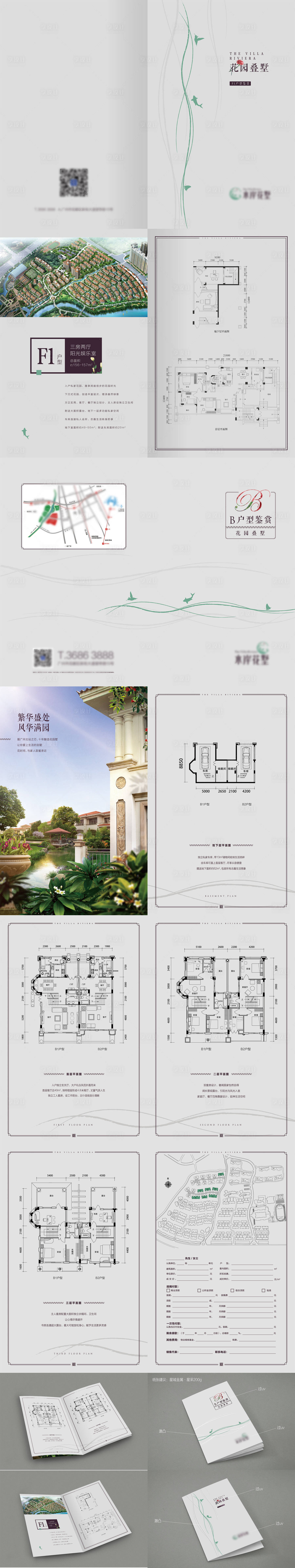 源文件下载【享设计】搜索编号：79970029490269712【户型折页】