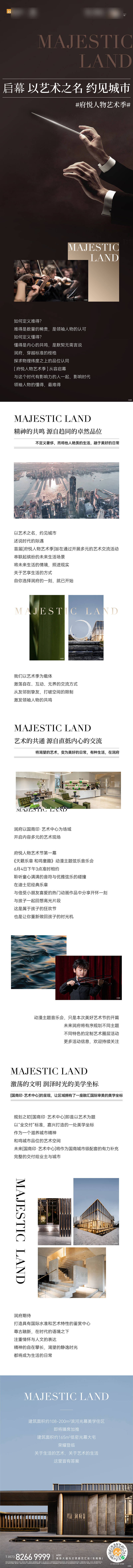 源文件下載【享設計】搜索編號：59440029212243619【藝術活動推文】
