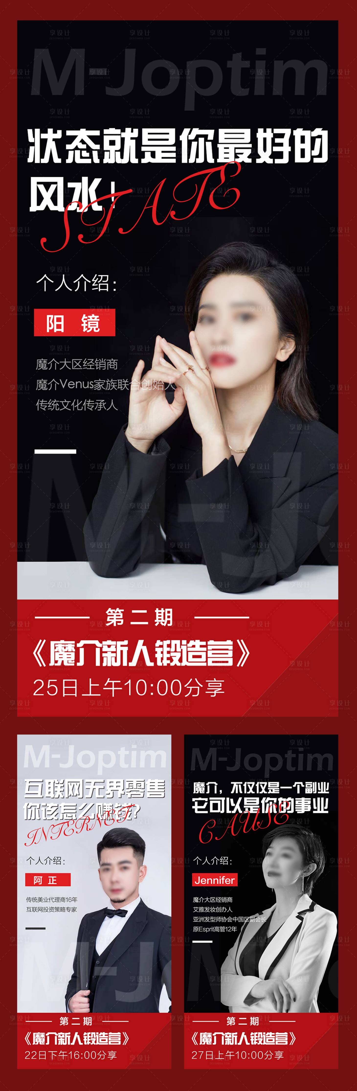 源文件下載【享設(shè)計(jì)】搜索編號(hào)：24600029526637274【培訓(xùn)導(dǎo)師海報(bào)】
