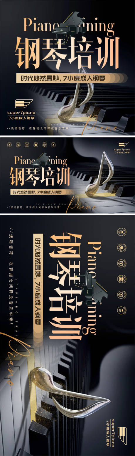 源文件下载【黑金钢琴招生培训 】编号：80970029399888898