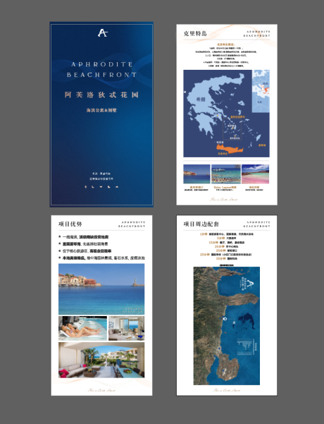 源文件下载【地产楼书设计】编号：76310028270706866