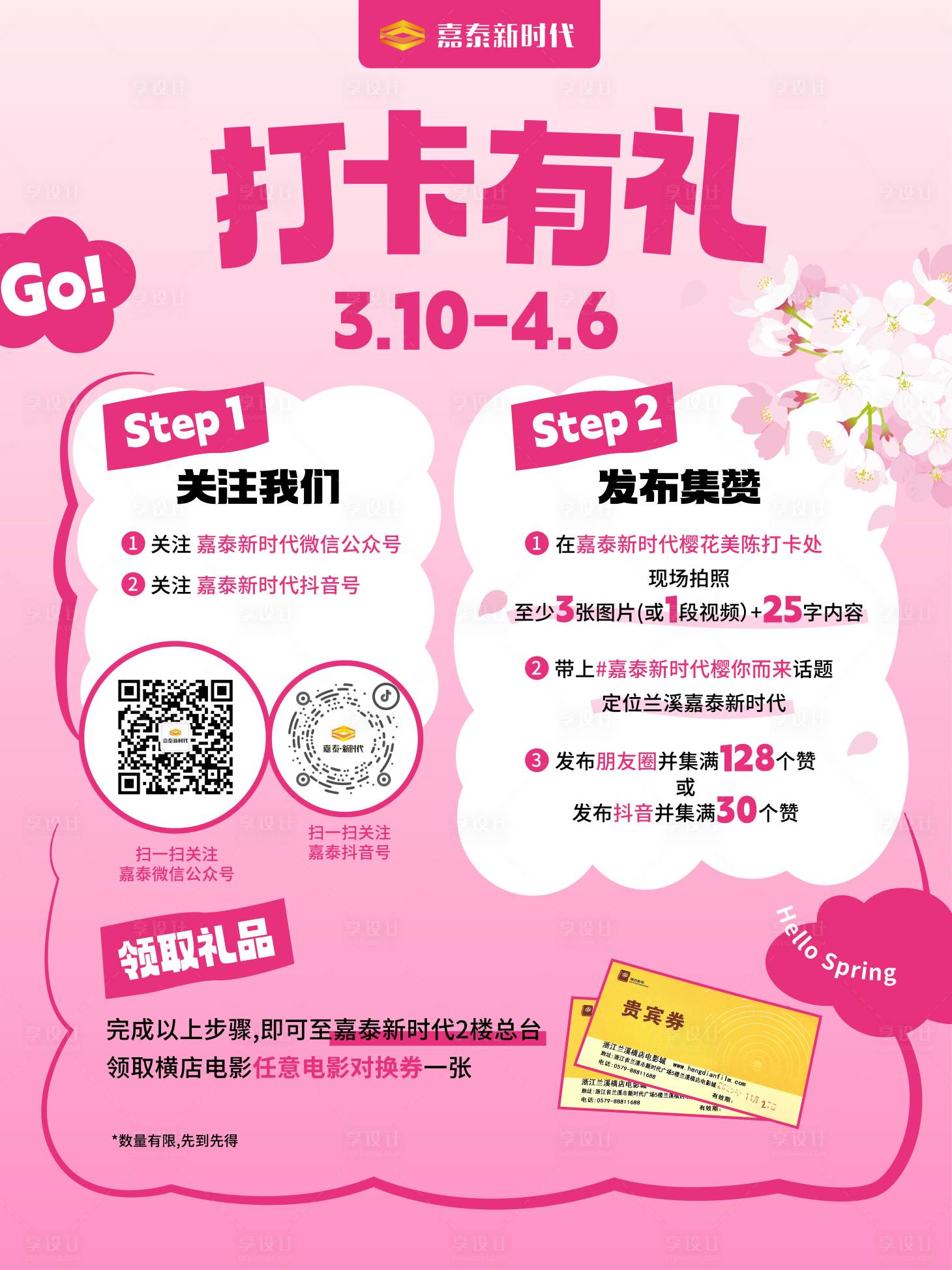 源文件下载【打卡有礼】编号：71240029349201874