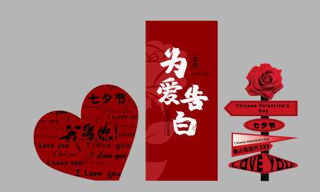 源文件下载【享设计】搜索编号：64710029845993227【宝马七夕美陈】