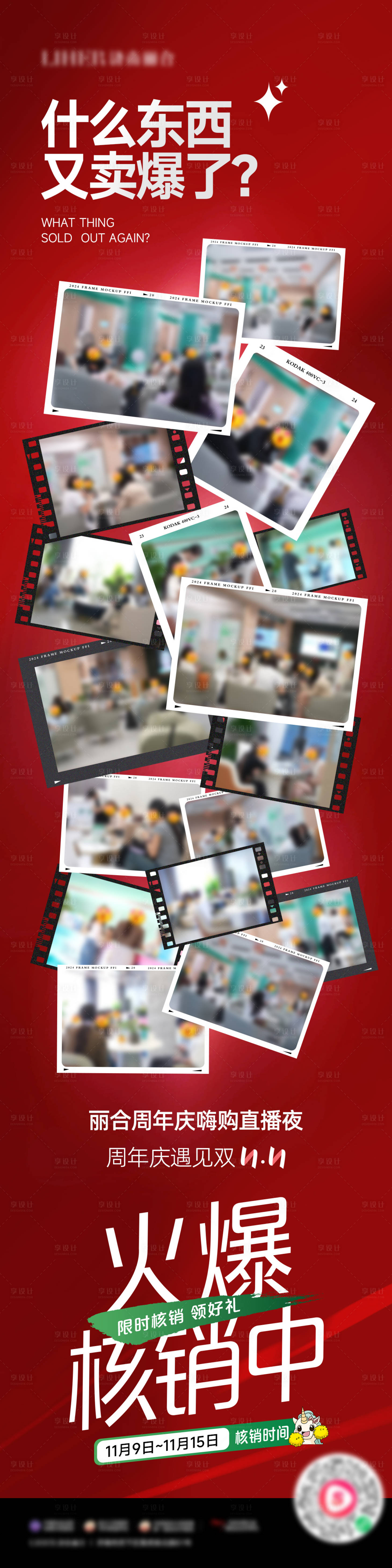 源文件下載【享設(shè)計】搜索編號：93550029614082313【醫(yī)美預(yù)約火爆海報】
