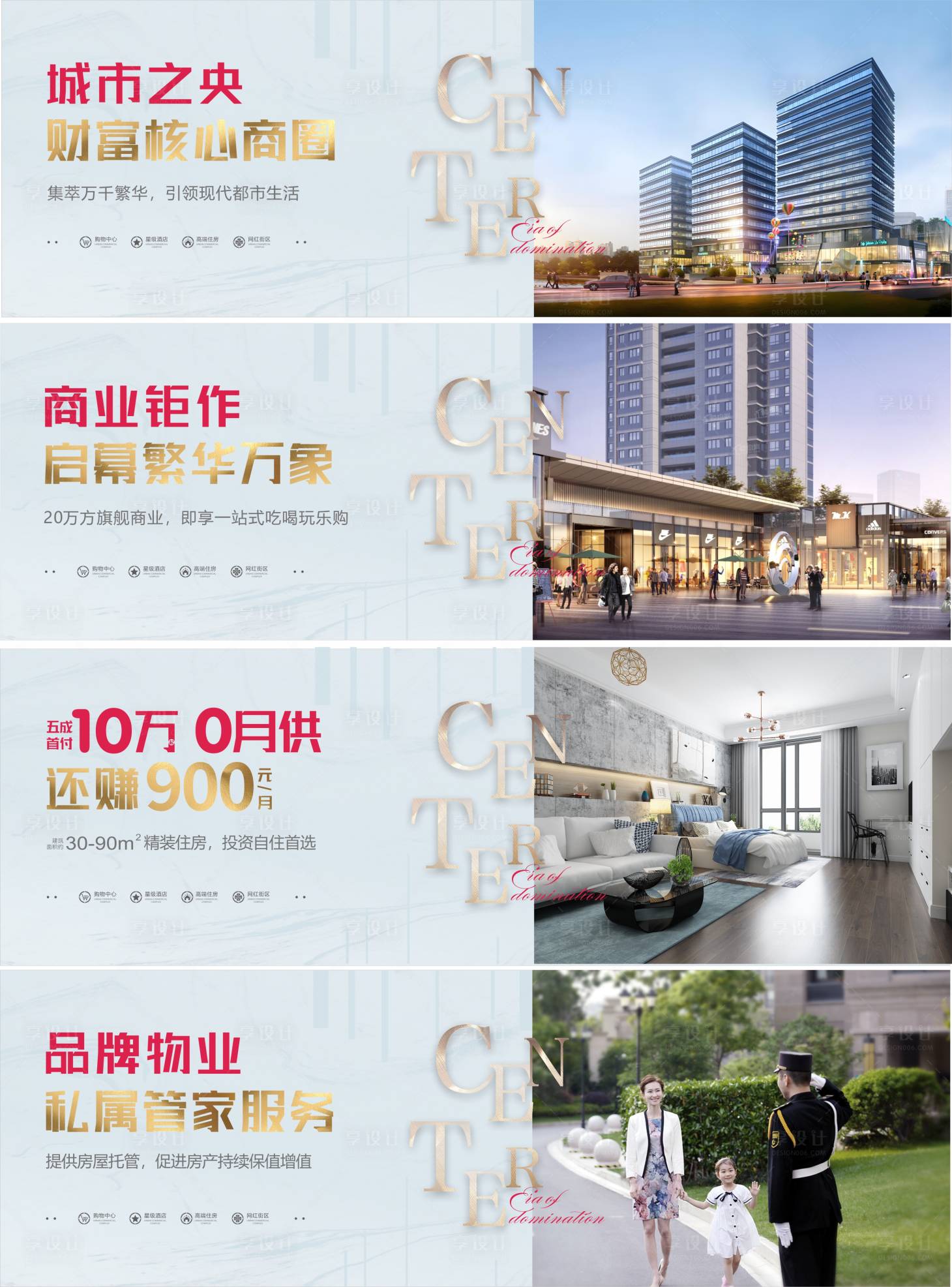 源文件下载【地产价值点围挡】编号：21180029200067235