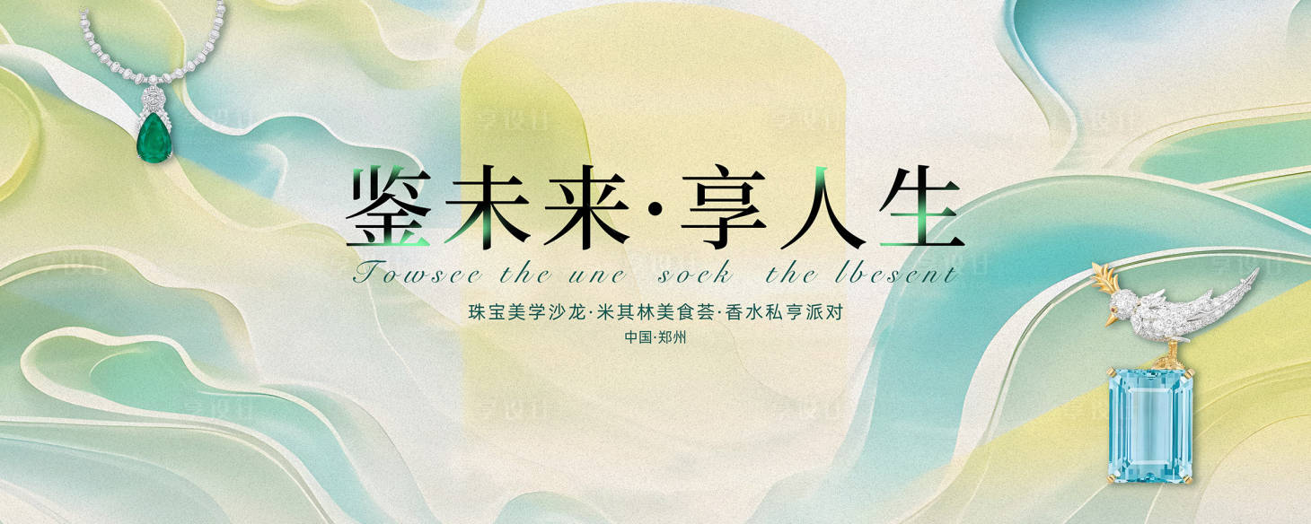 源文件下載【享設(shè)計】搜索編號：22760029214333231【珠寶展開業(yè)畫面】