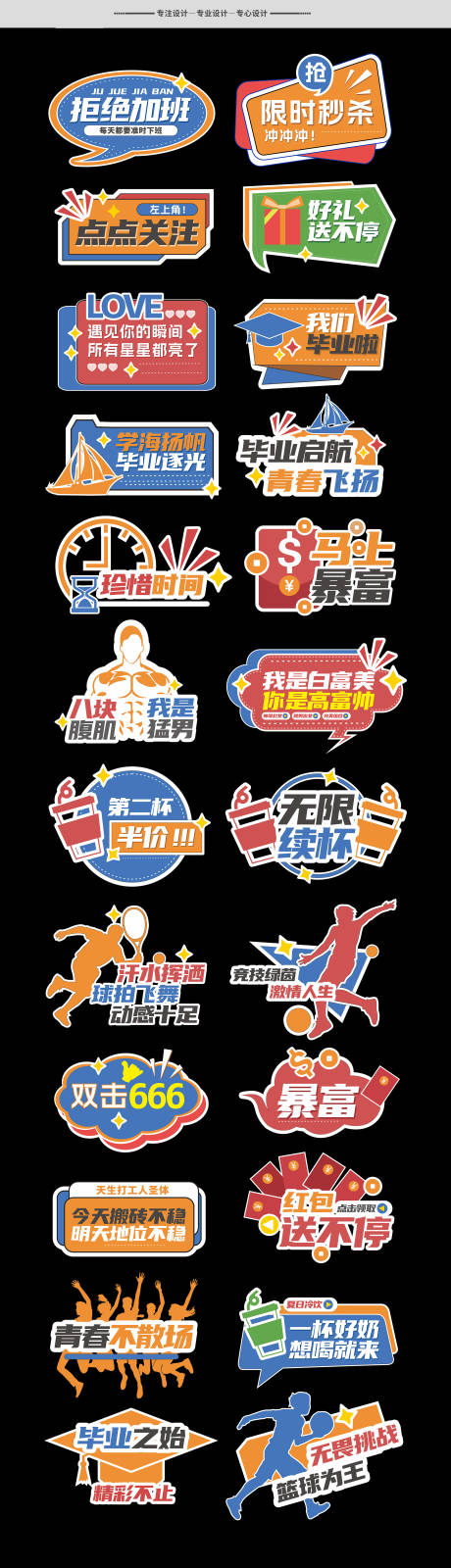 源文件下载【校园高考职场团建运动球类电商手举牌】编号：86520029636393264