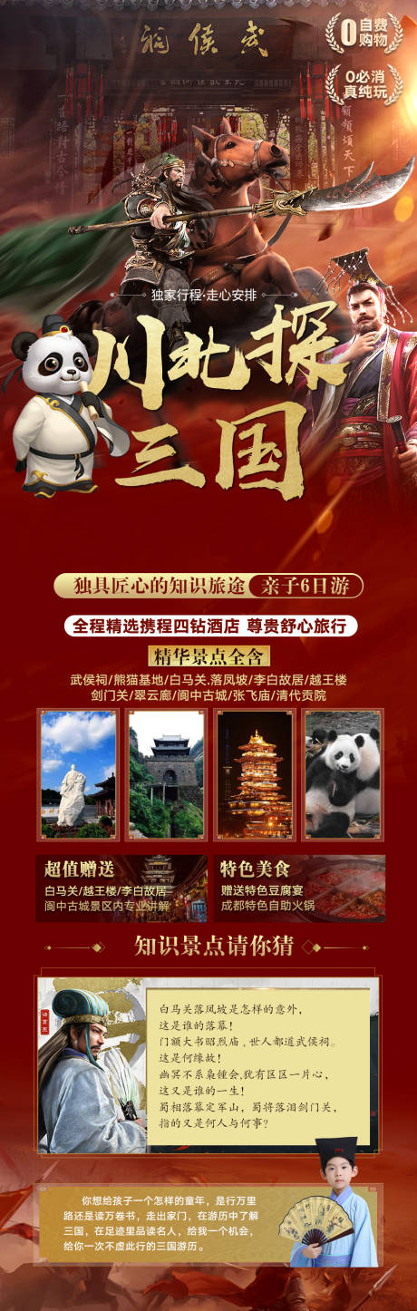 源文件下载【重庆 】编号：61330029186392647