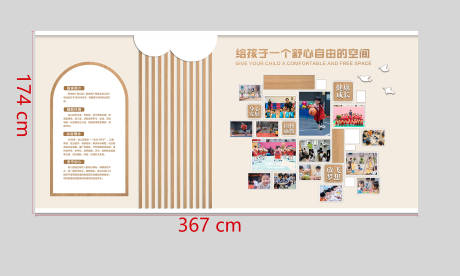 幼儿园照片文化墙背景板