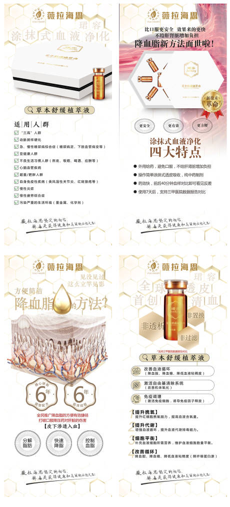 源文件下載【降血脂產品系列展架】編號：82830029828068450