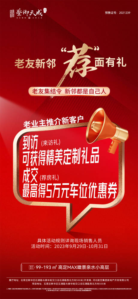 源文件下载【推荐】编号：65080029233275142