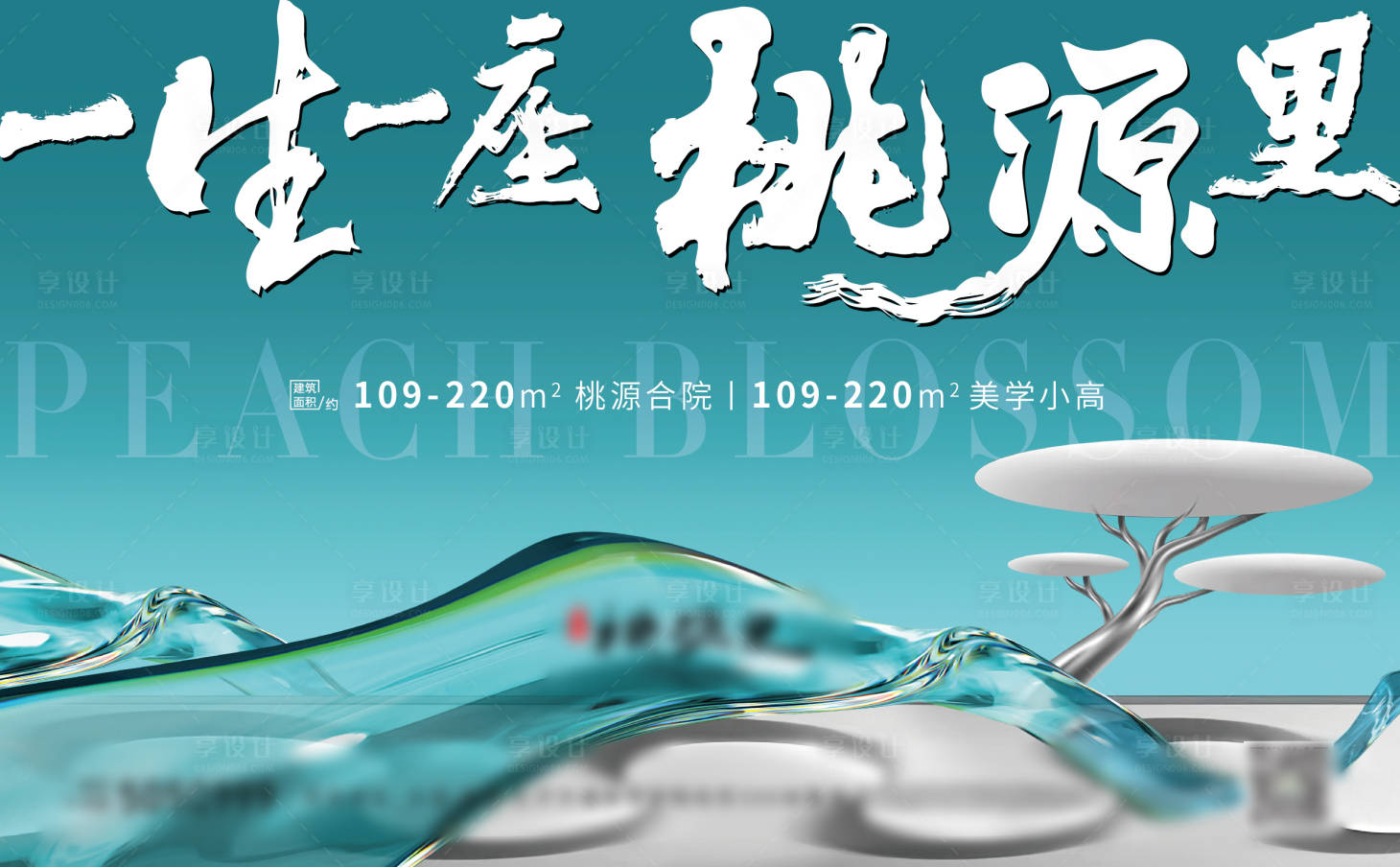 源文件下载【地产主视觉】编号：85320029706622754