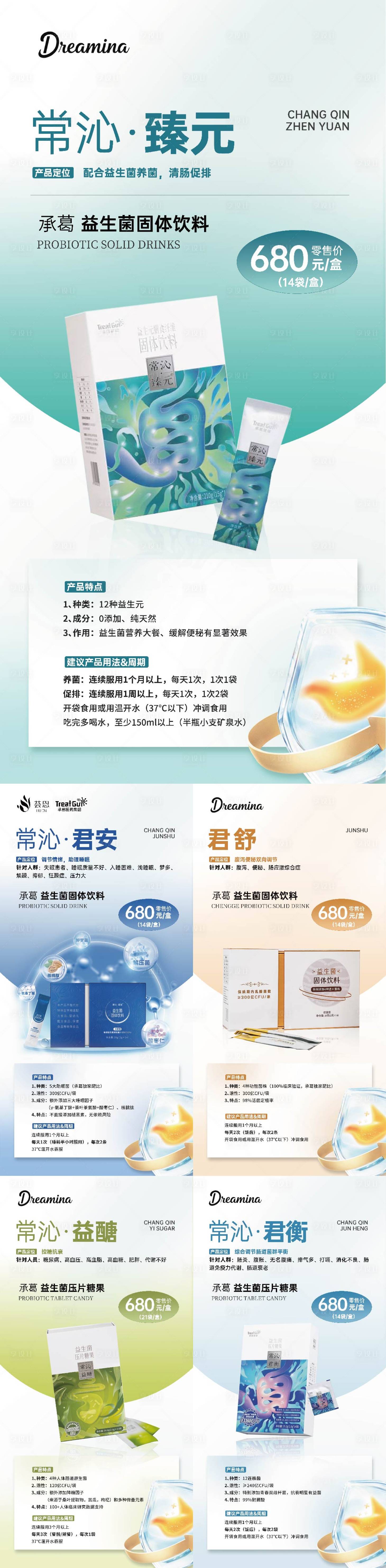 源文件下載【享設(shè)計】搜索編號：25260029116827251【藥品產(chǎn)品價格屬性系列海報】