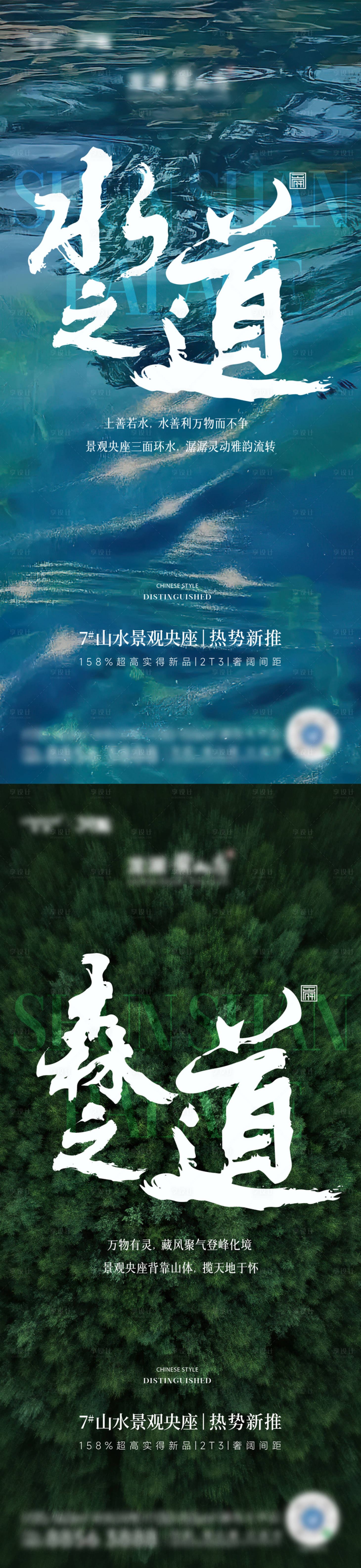 源文件下載【享設(shè)計(jì)】搜索編號(hào)：48600029563002980【地產(chǎn)加推系列海報(bào)】