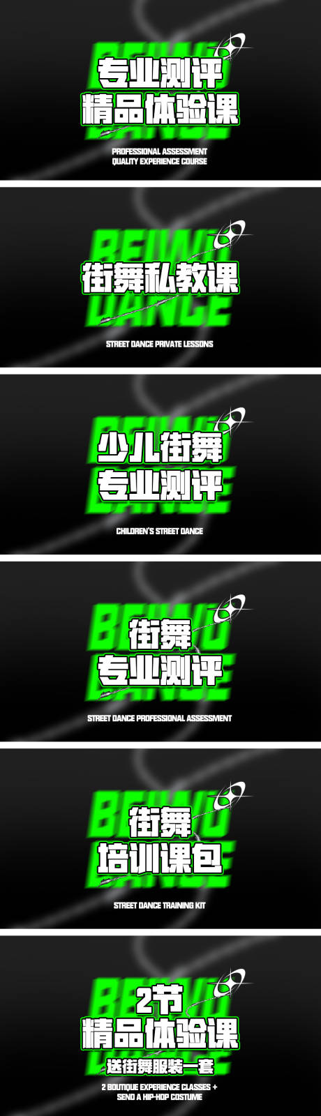 源文件下载【街舞团购图banner】编号：33600029695886085