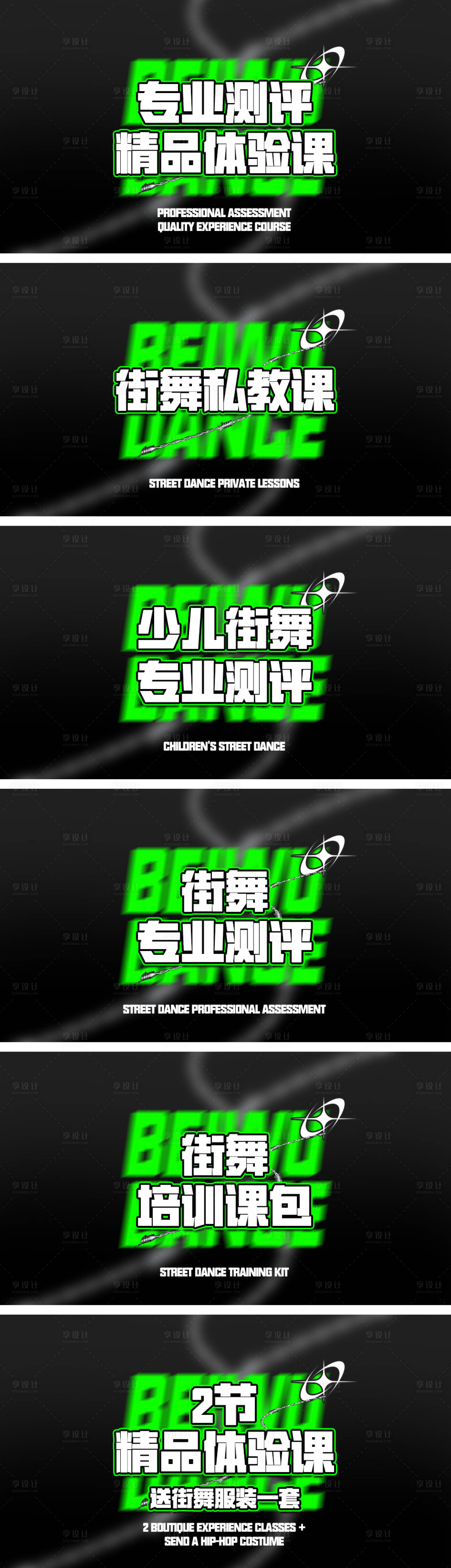 源文件下载【享设计】搜索编号：33600029695886085【街舞团购图banner】