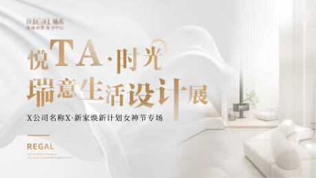 源文件下载【装修设计展】编号：84580029373284763