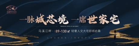 源文件下载【地产启幕背景板】编号：23640029727207831