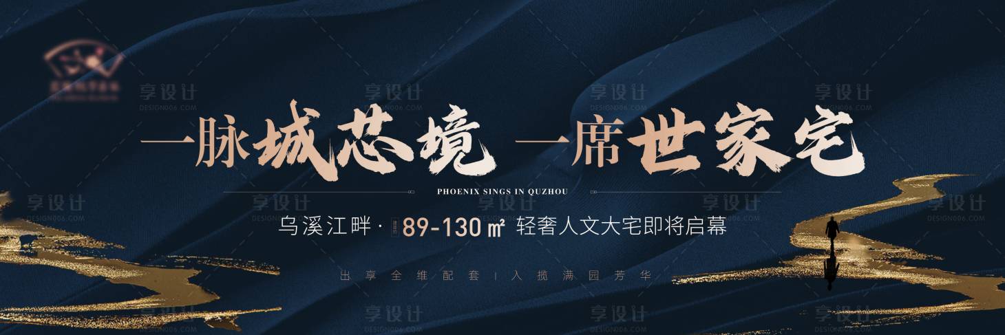 源文件下载【享设计】搜索编号：23640029727207831【地产启幕背景板】