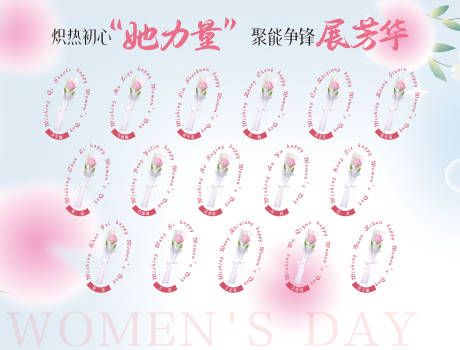 源文件下载【38妇女节展板鲜花墙】编号：91520029157311644