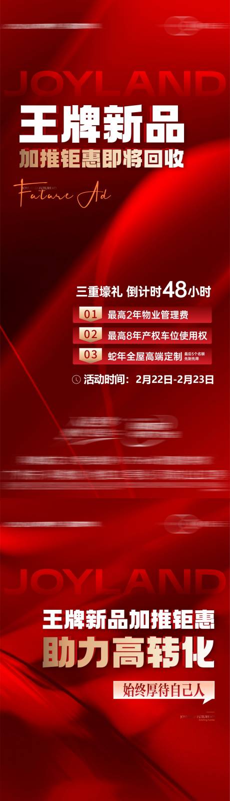 源文件下载【分销大字报政策单图】编号：96570029218248629