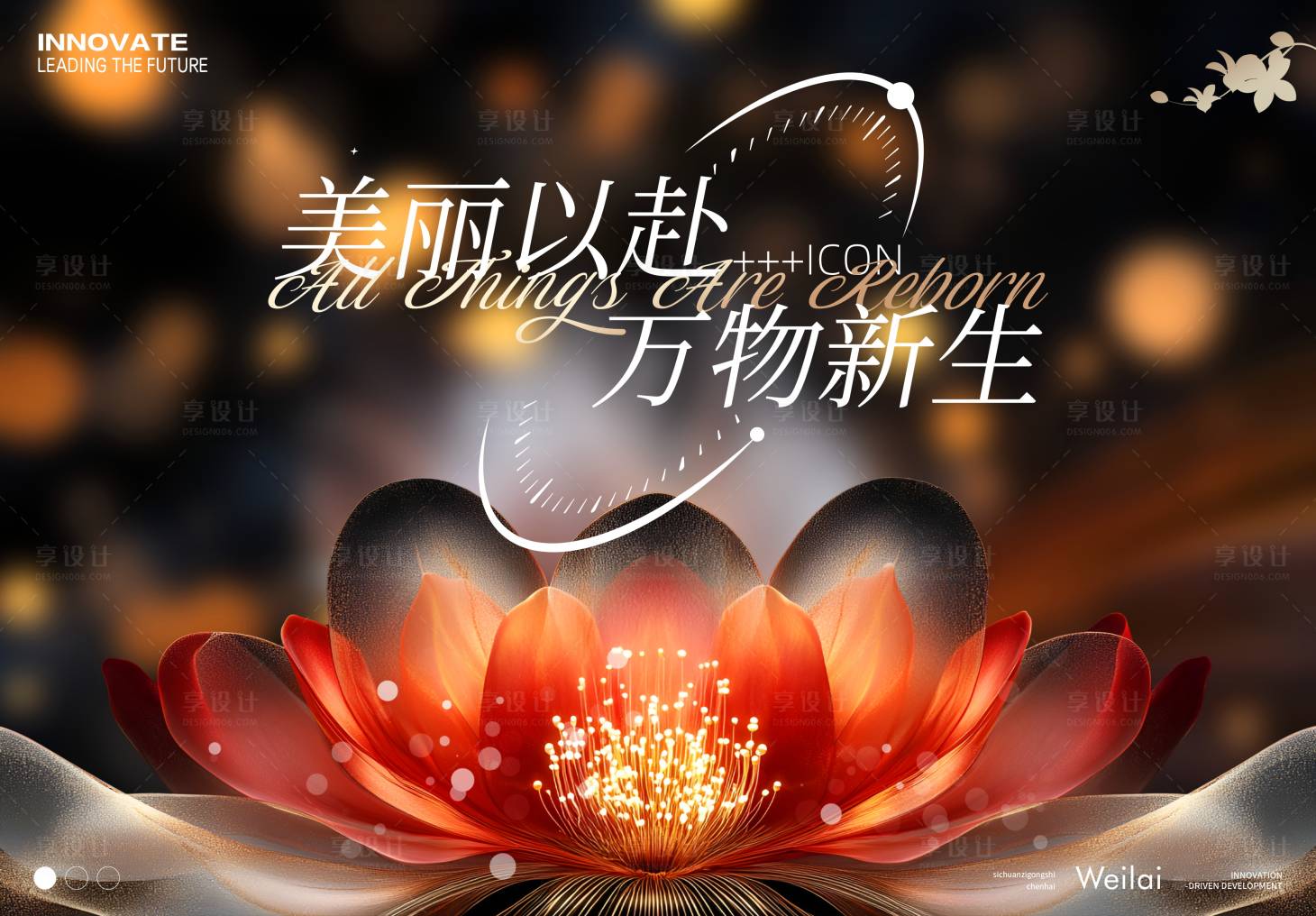 源文件下载【享设计】搜索编号：99810029334666789【医美宣传活动展板】