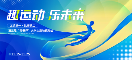 源文件下载【趣味运动会活动主画面】编号：76500029704183727